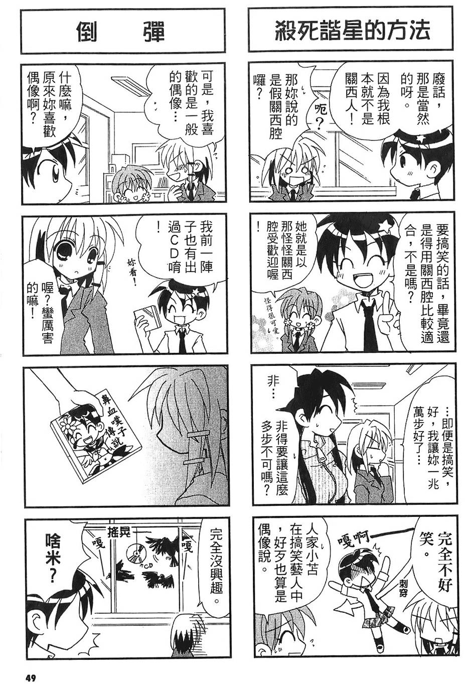第47页