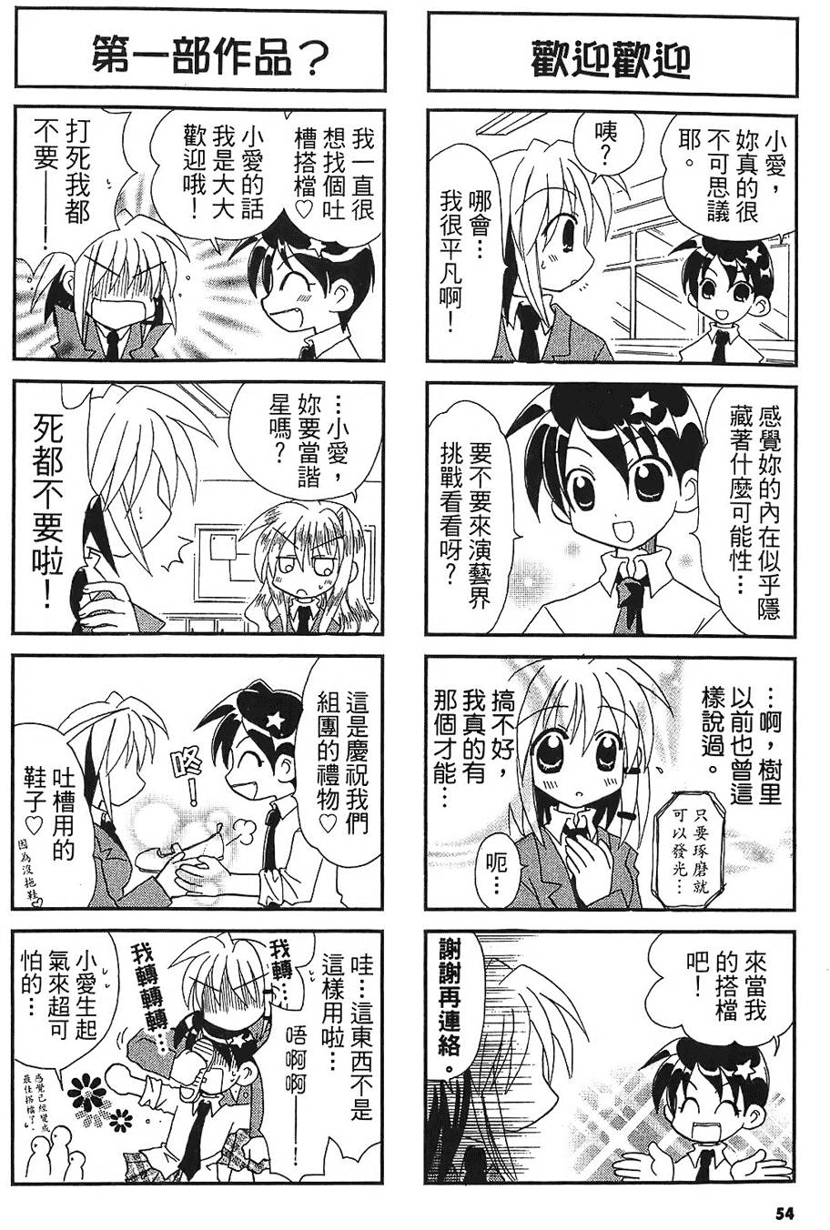 第52页
