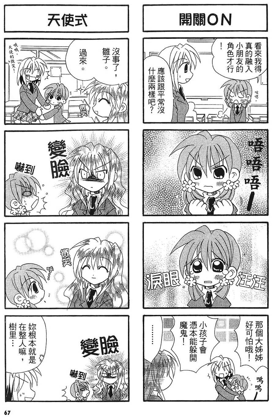 第65页