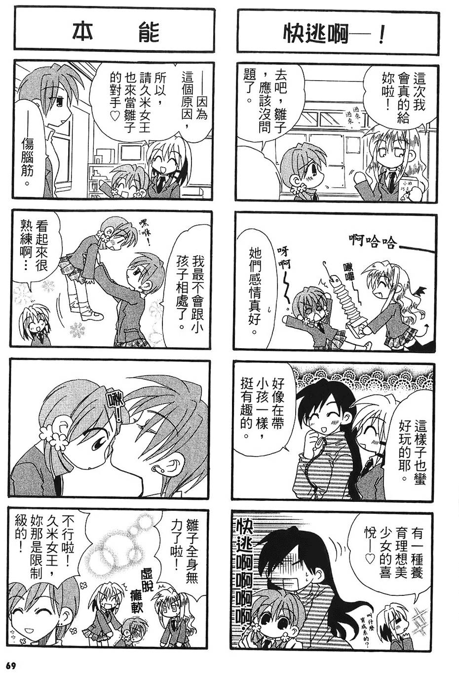 第67页