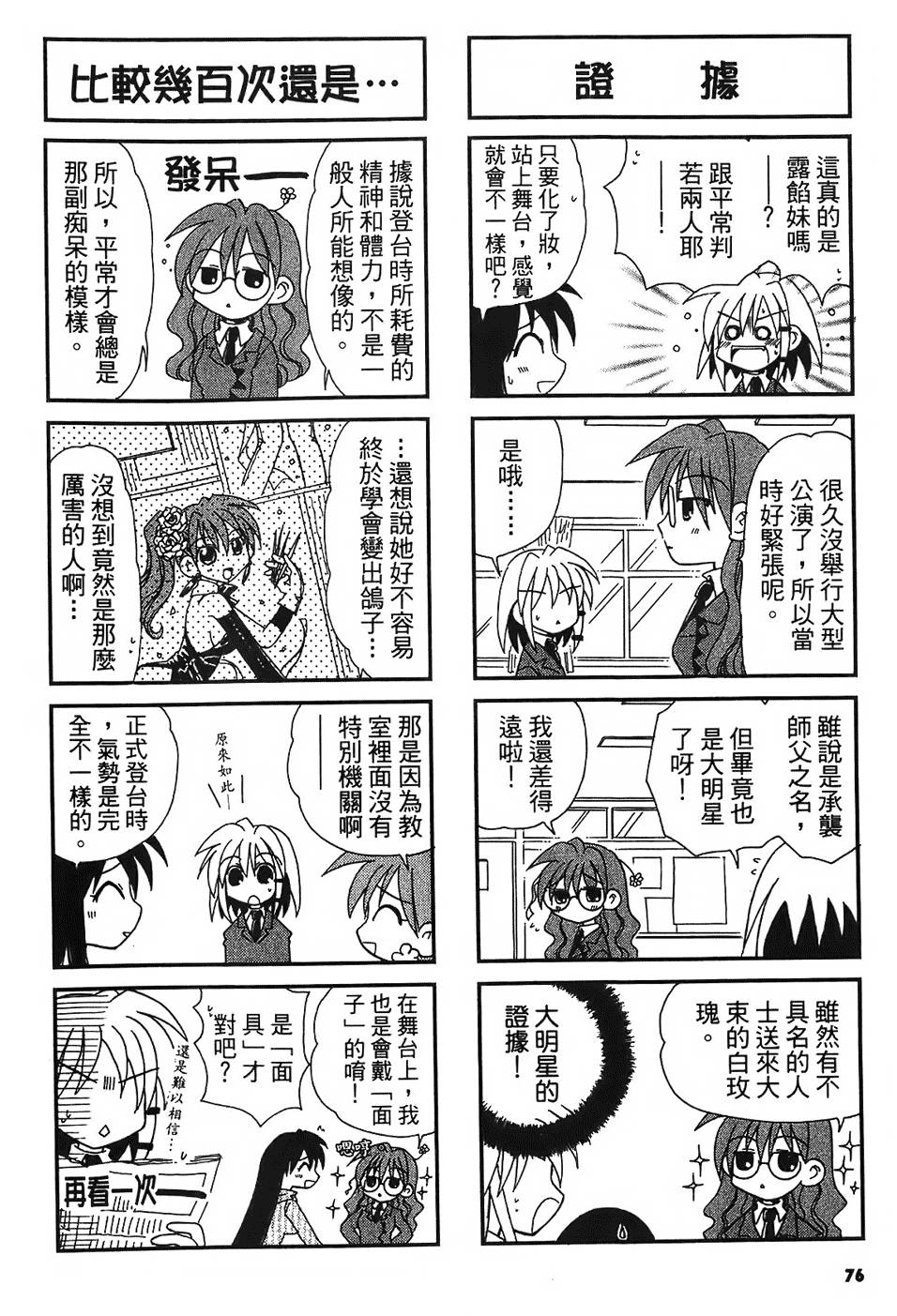 第74页