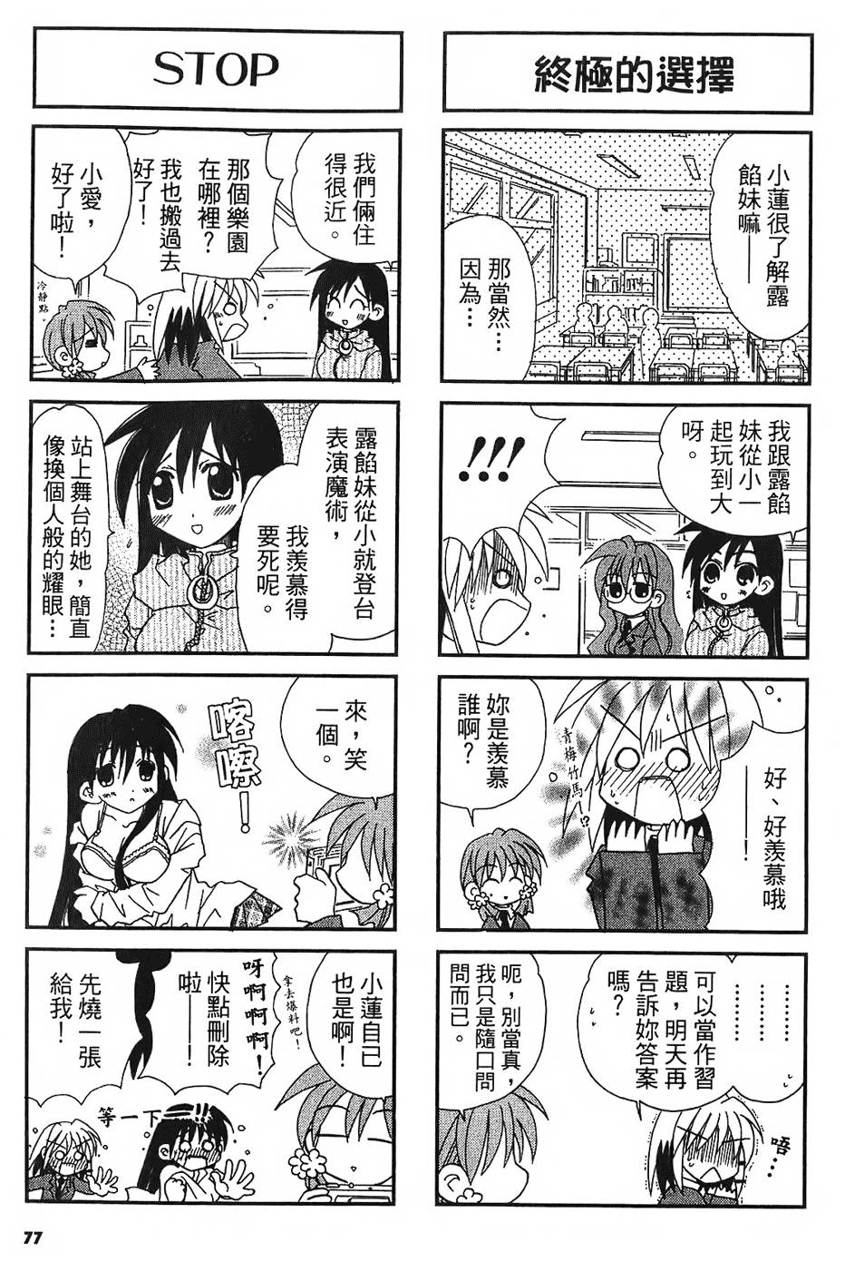 第75页