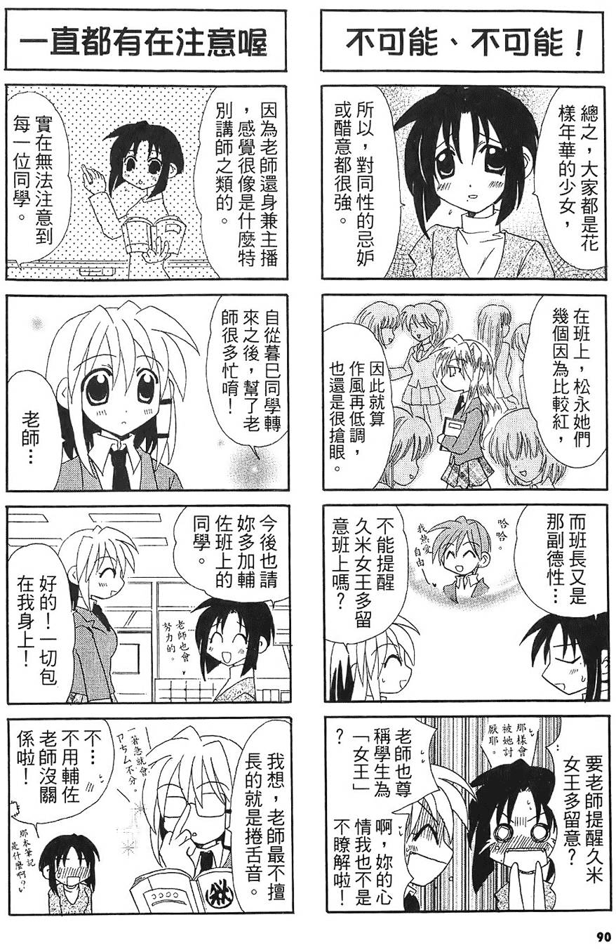 第88页