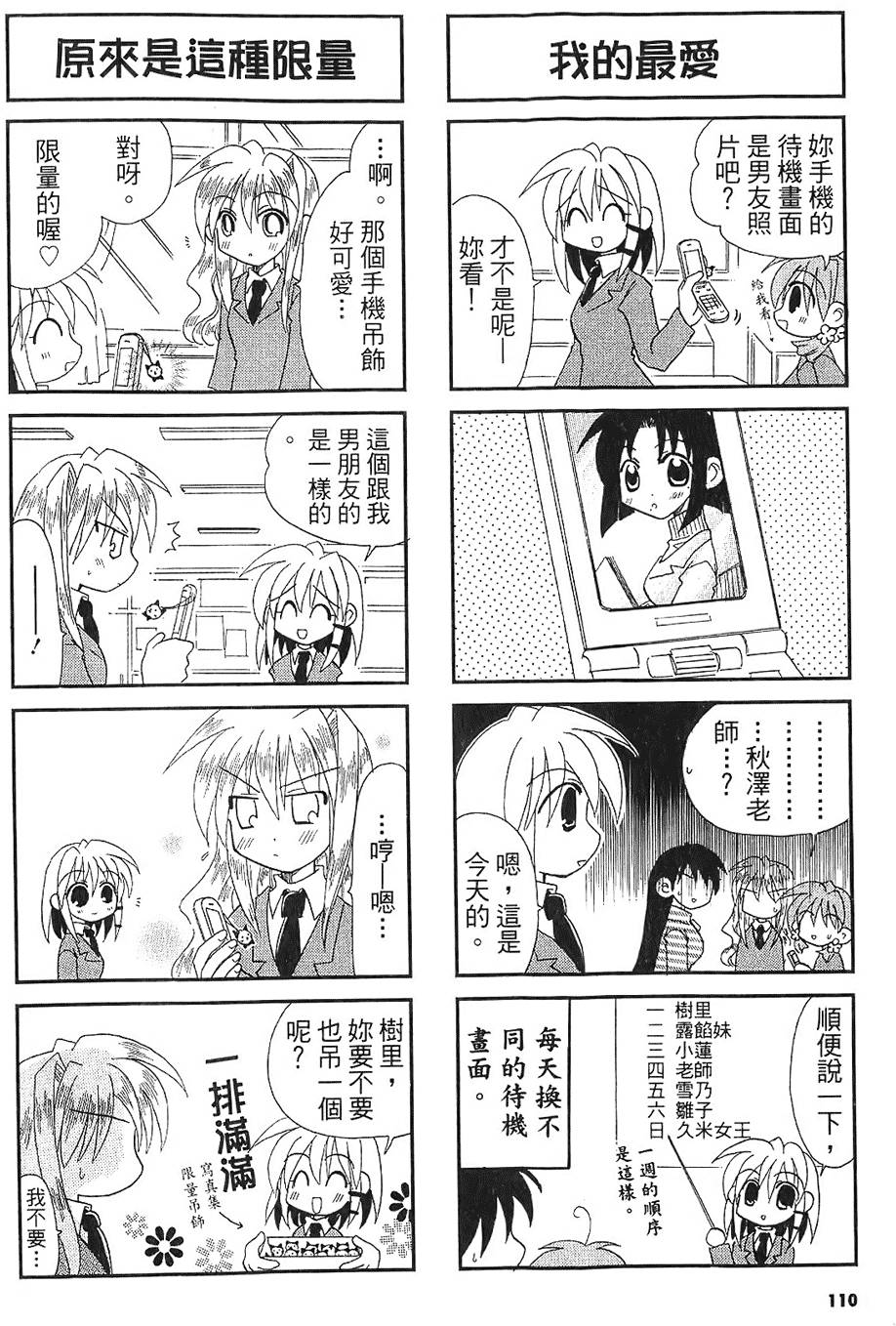 第108页