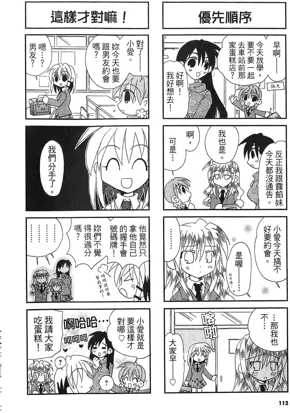 第110页