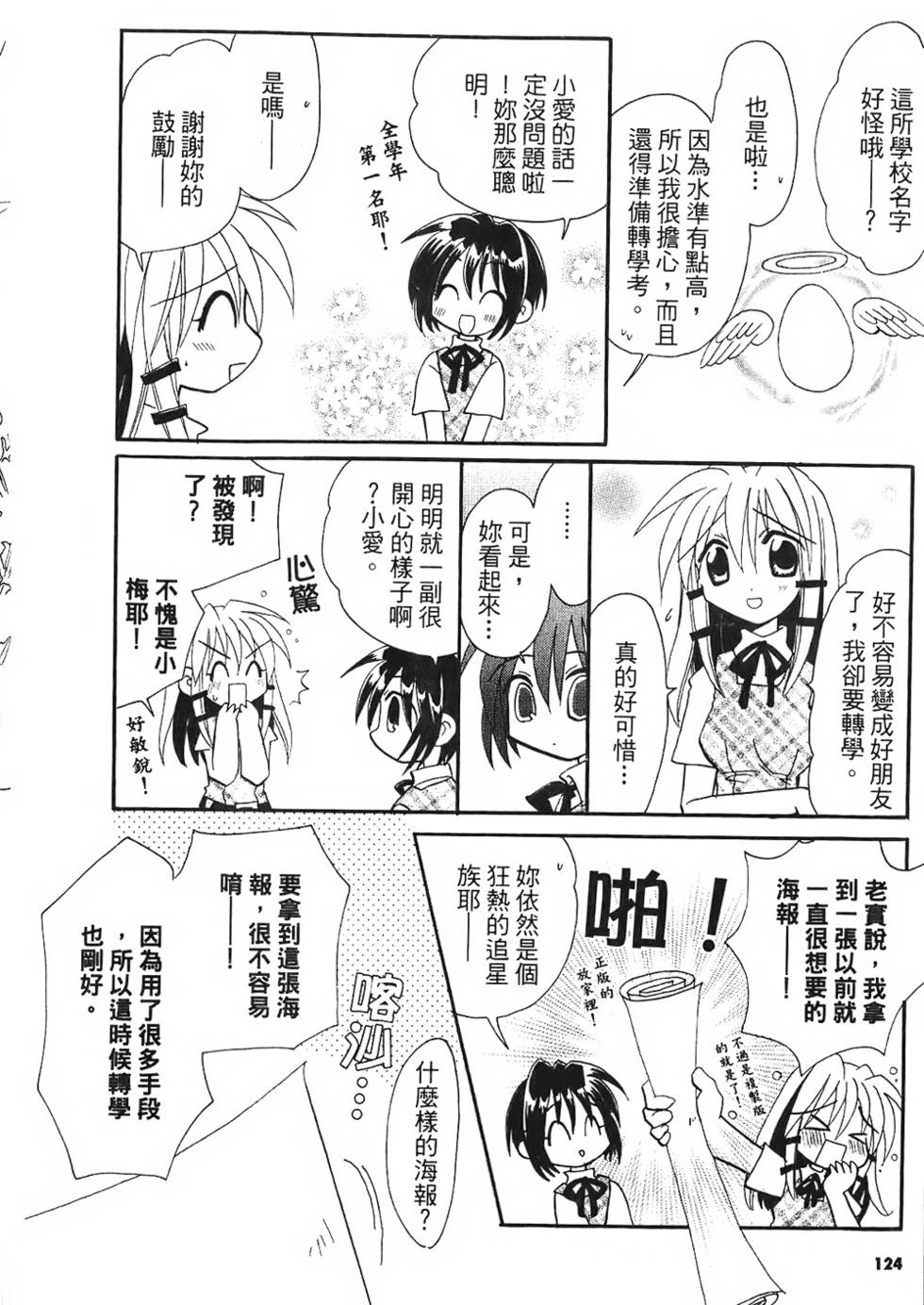 第122页