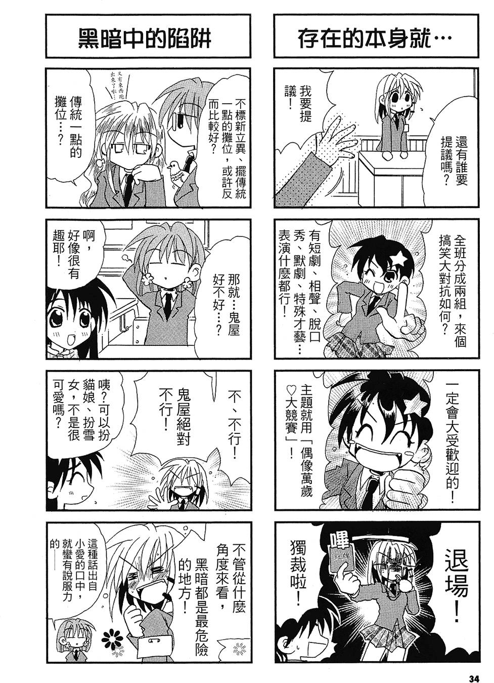 第33页