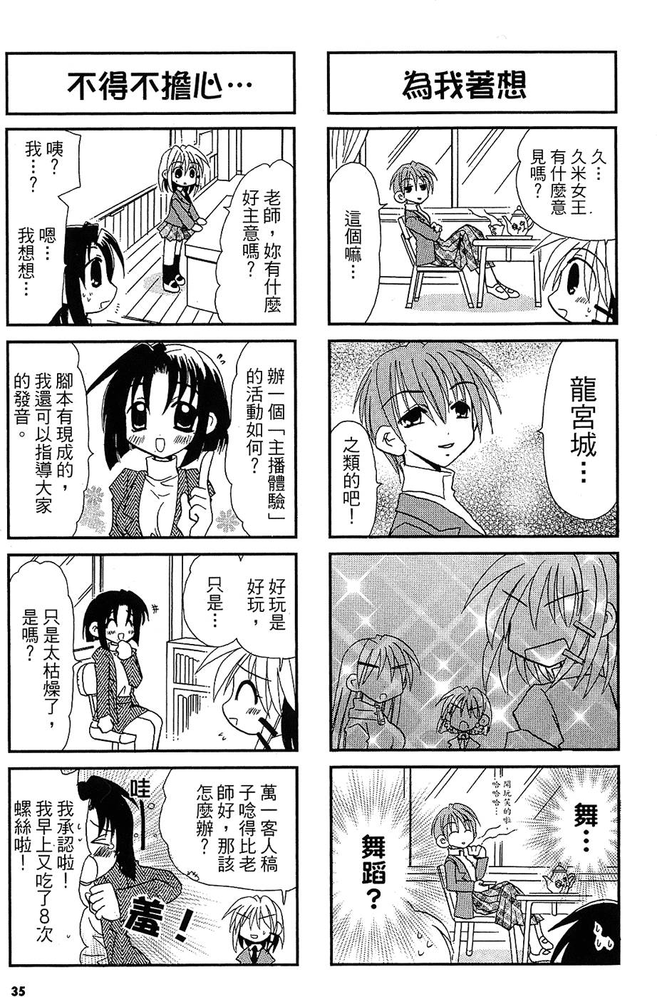 第34页