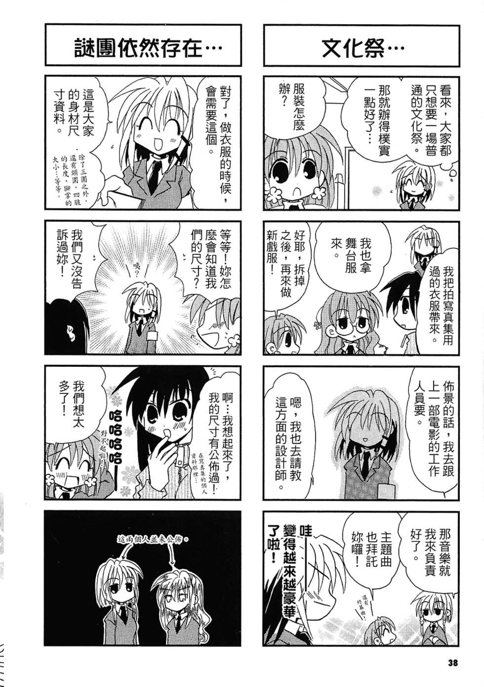 第37页