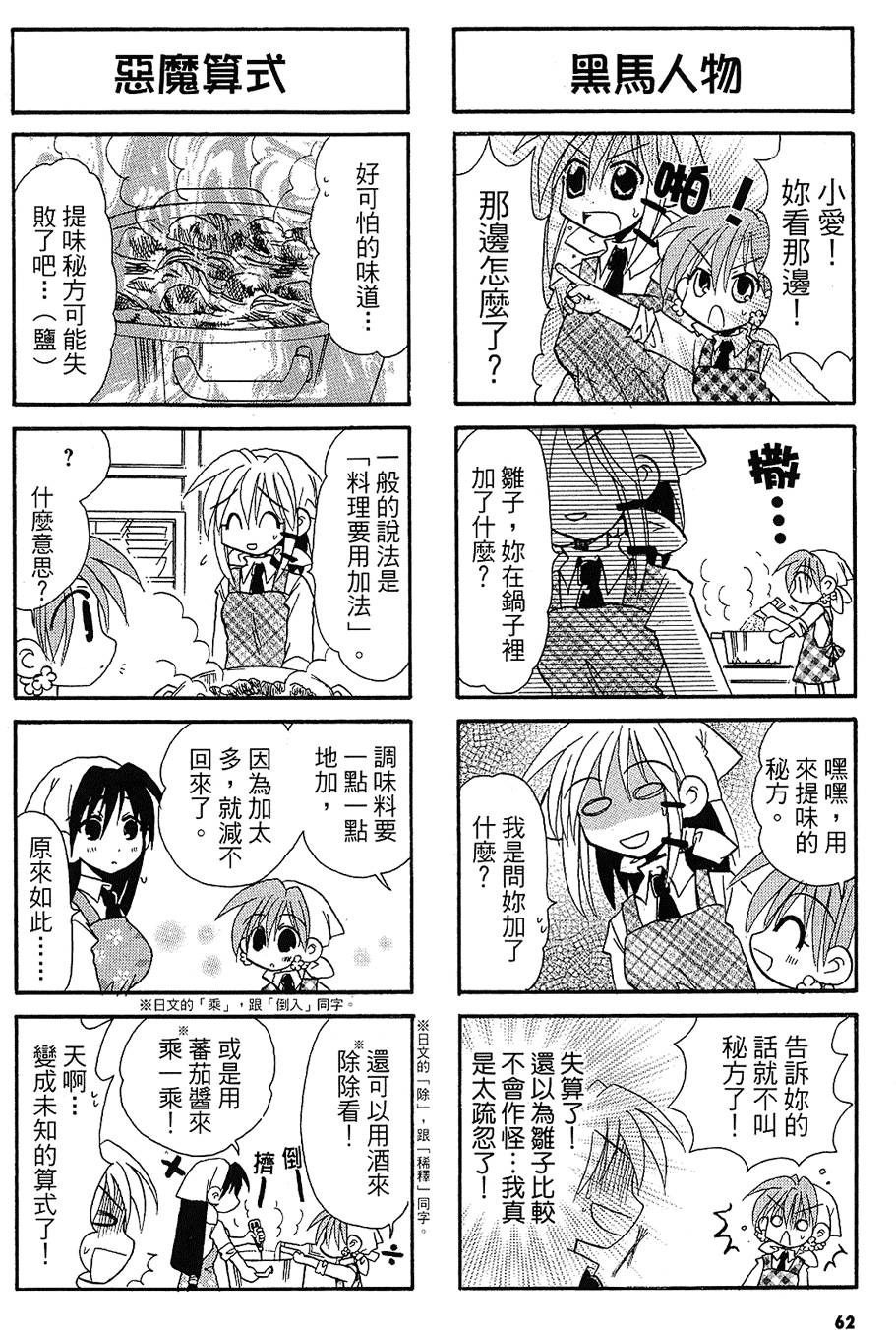 第61页