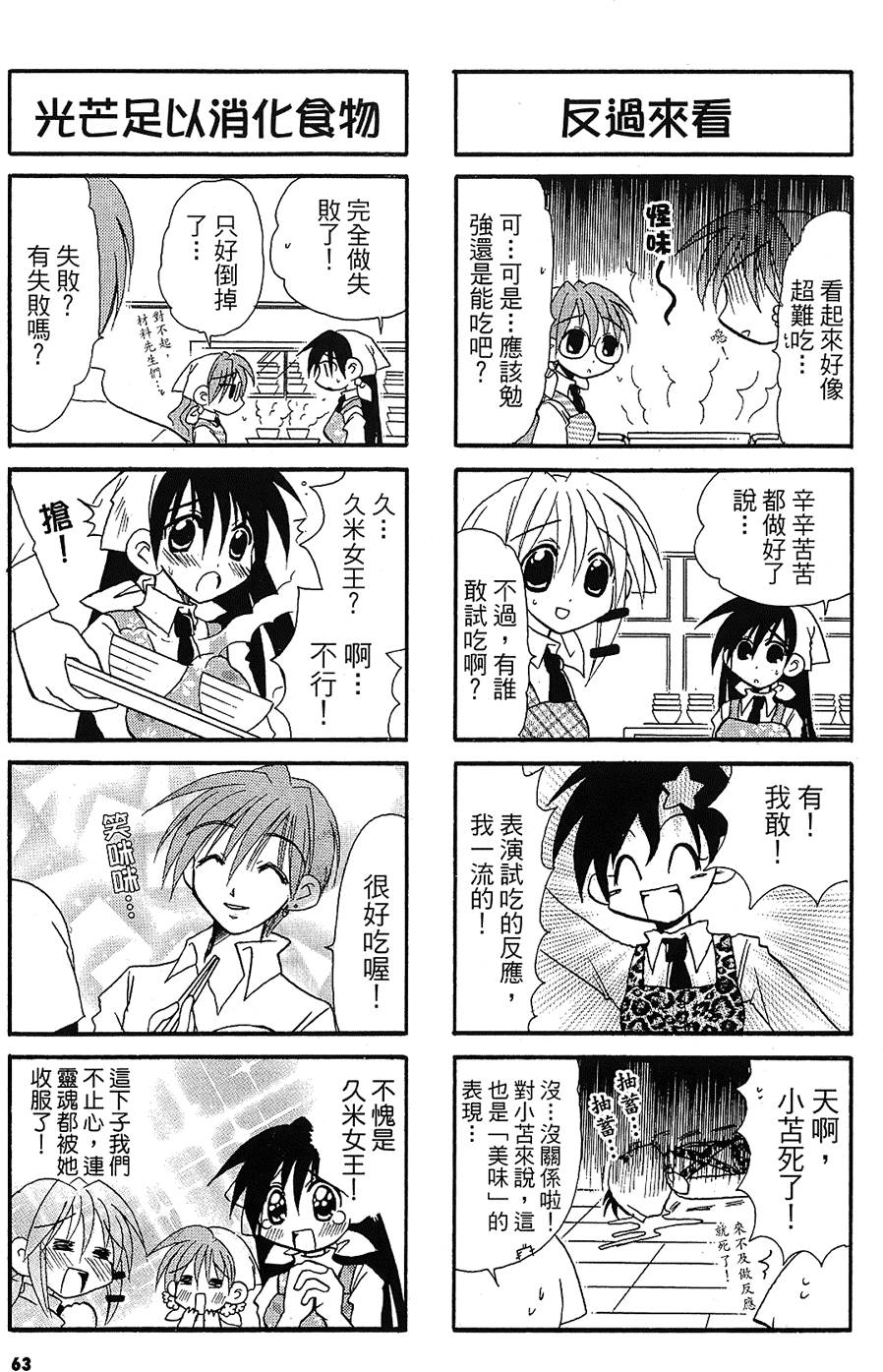 第62页