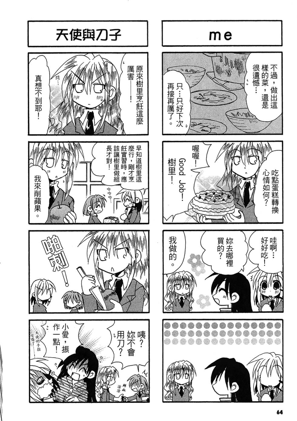 第63页