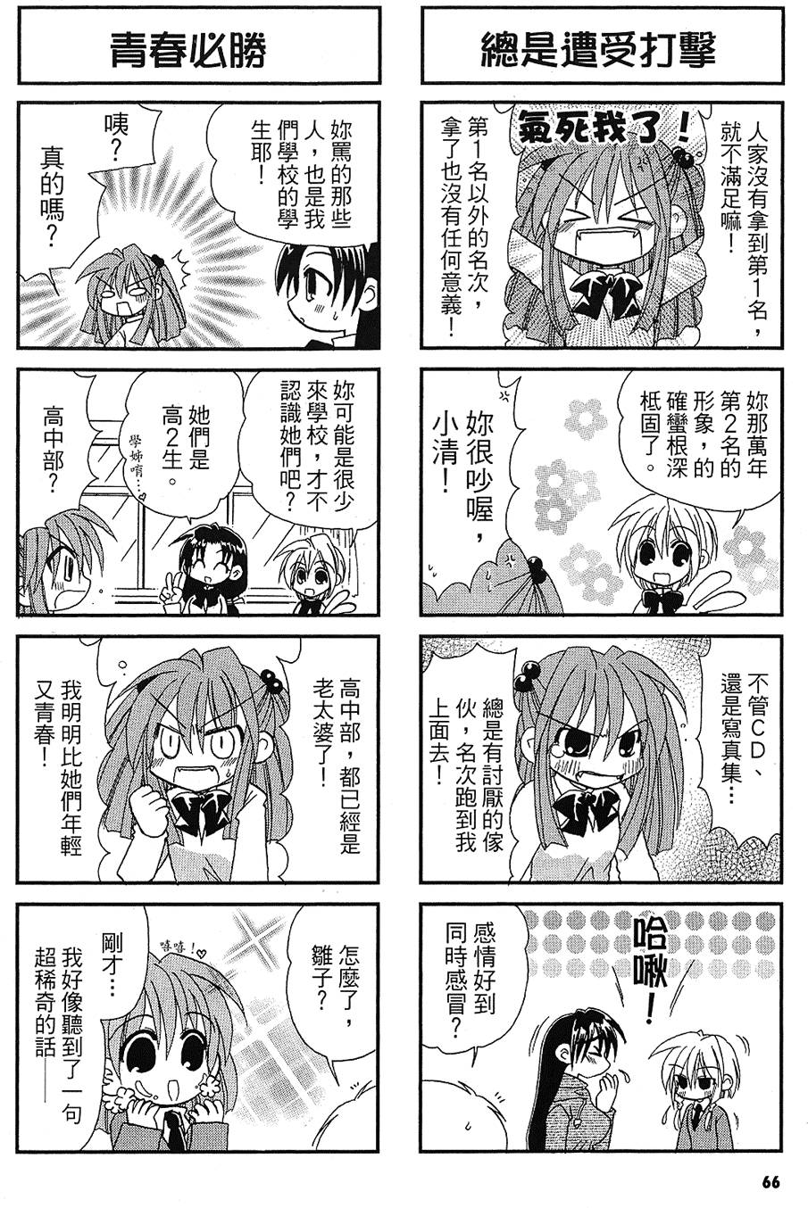 第65页