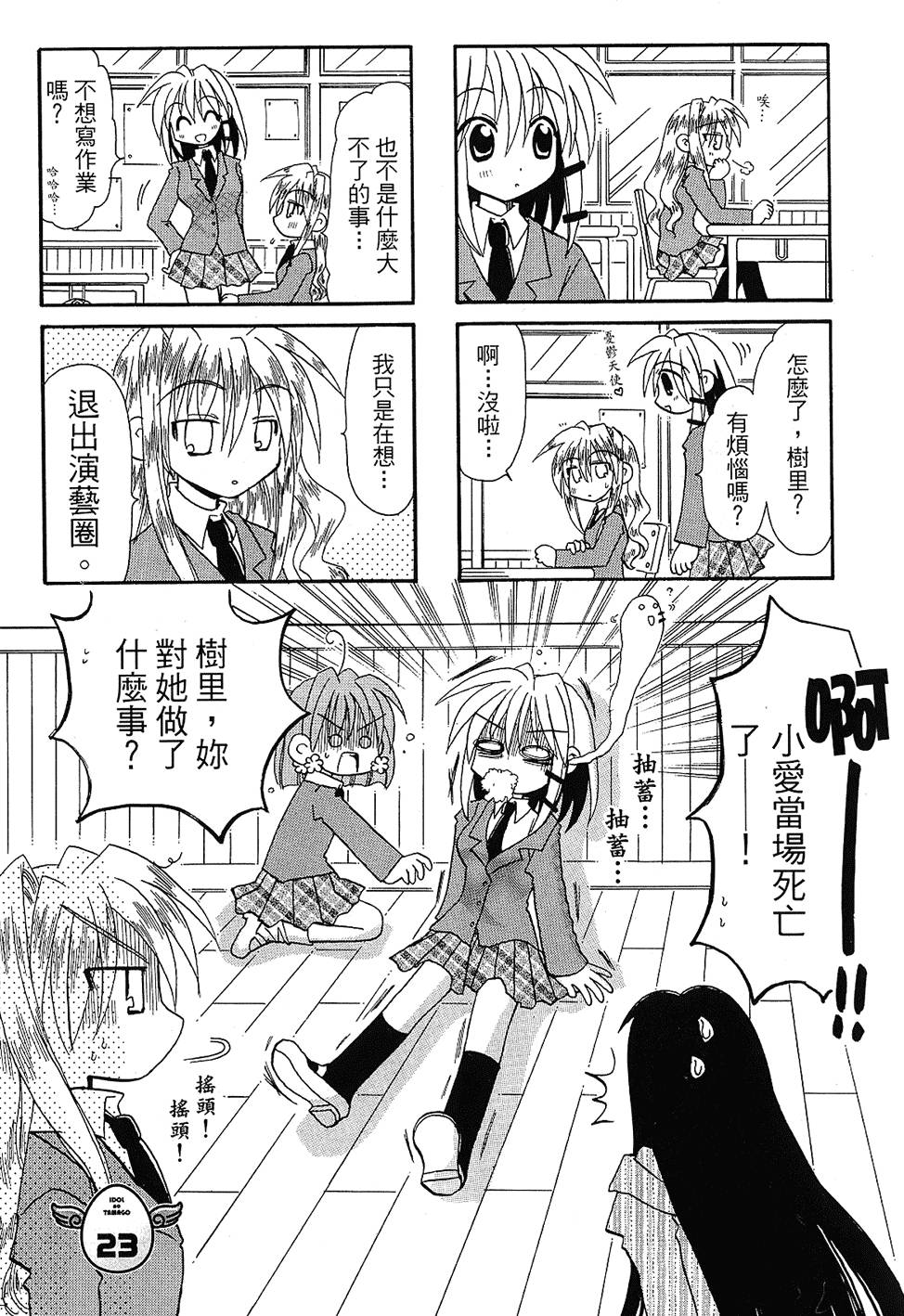 第74页
