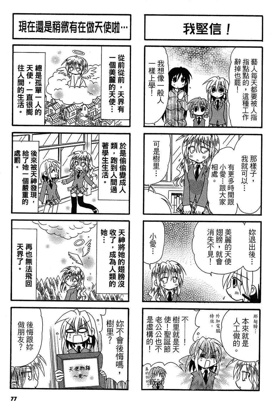 第76页