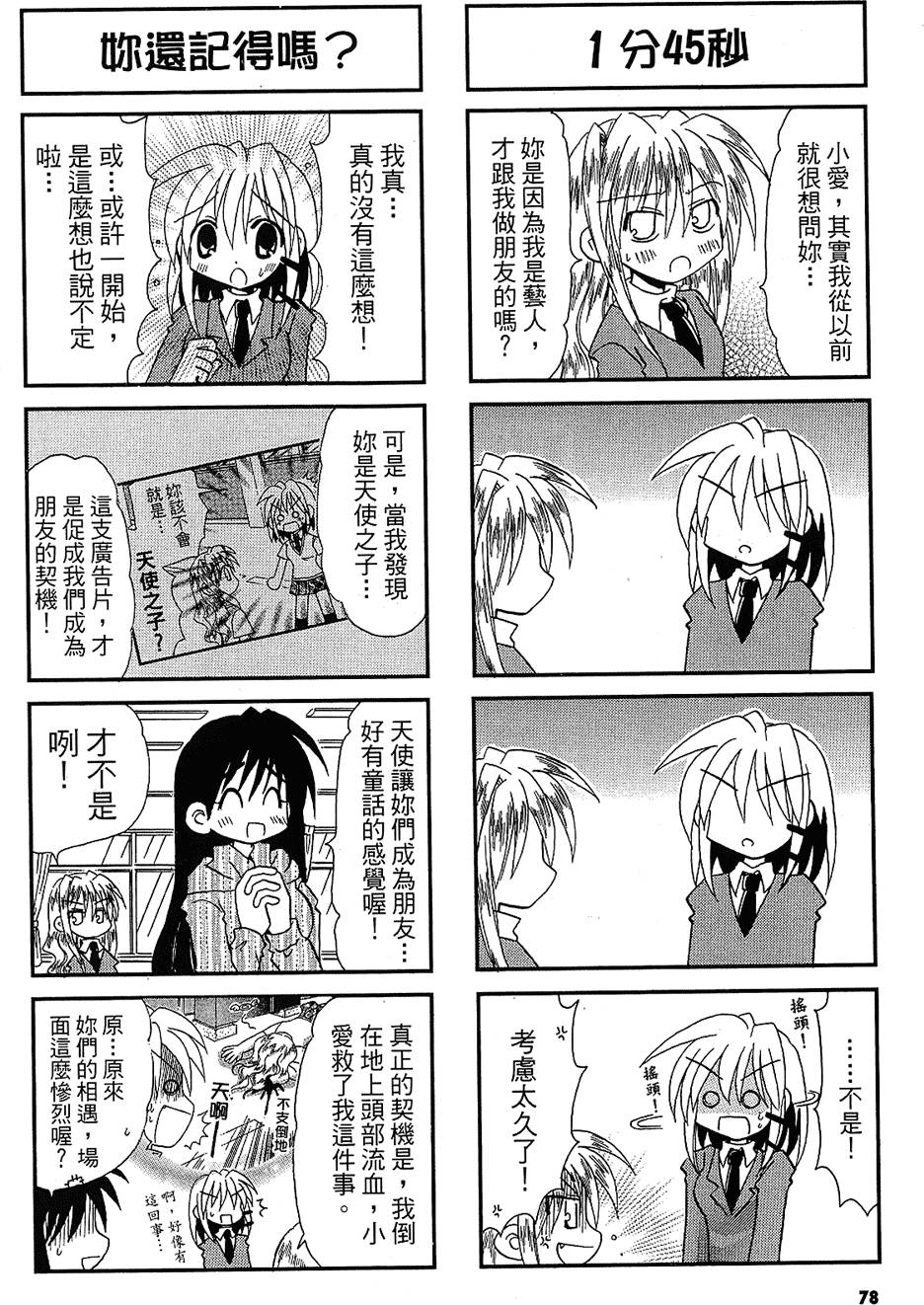 第77页