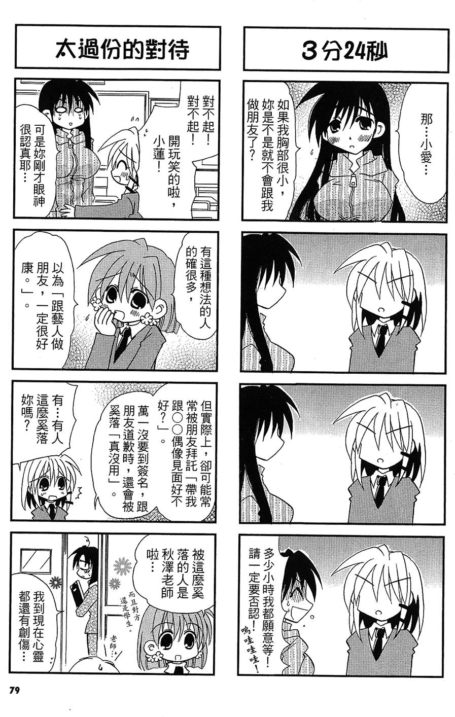 第78页