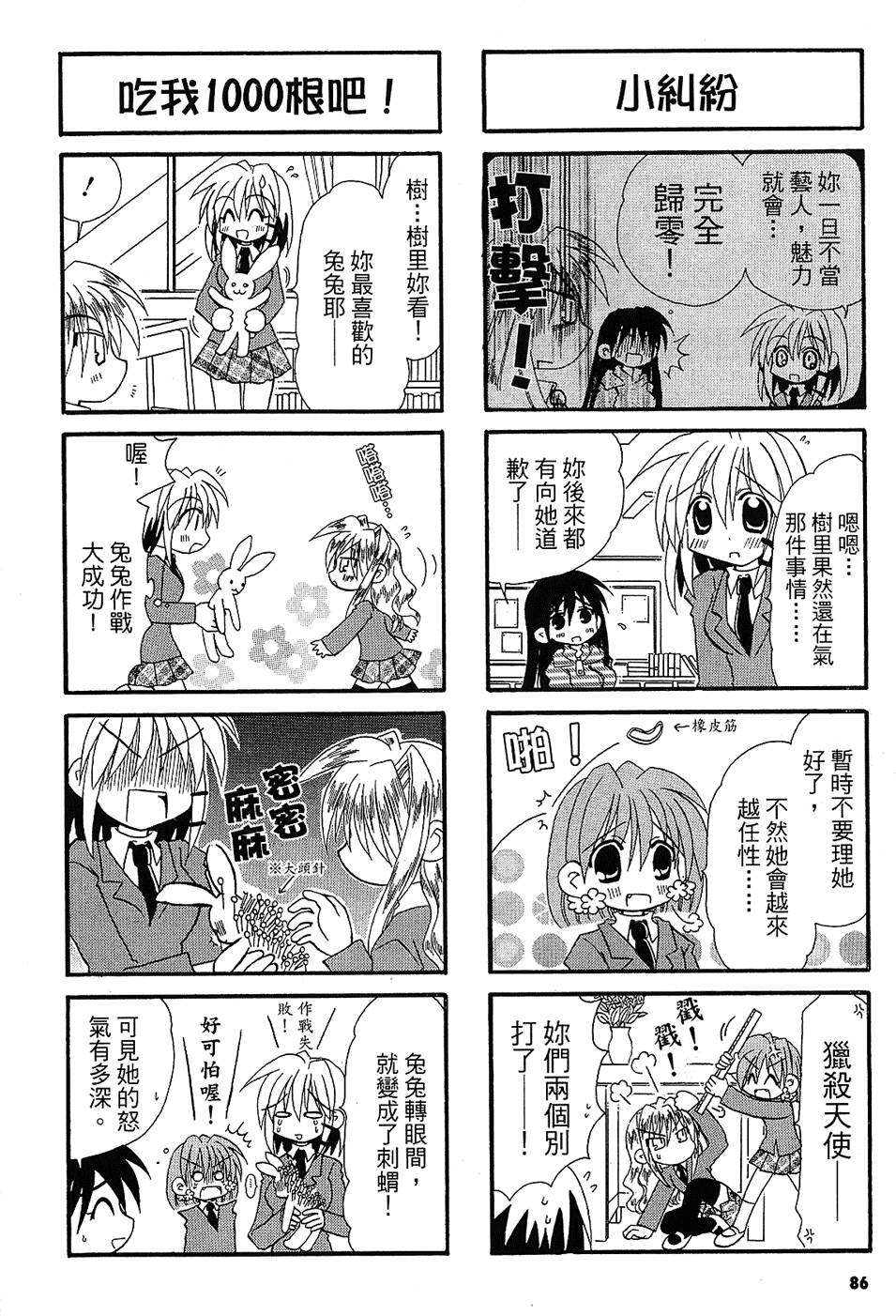 第85页