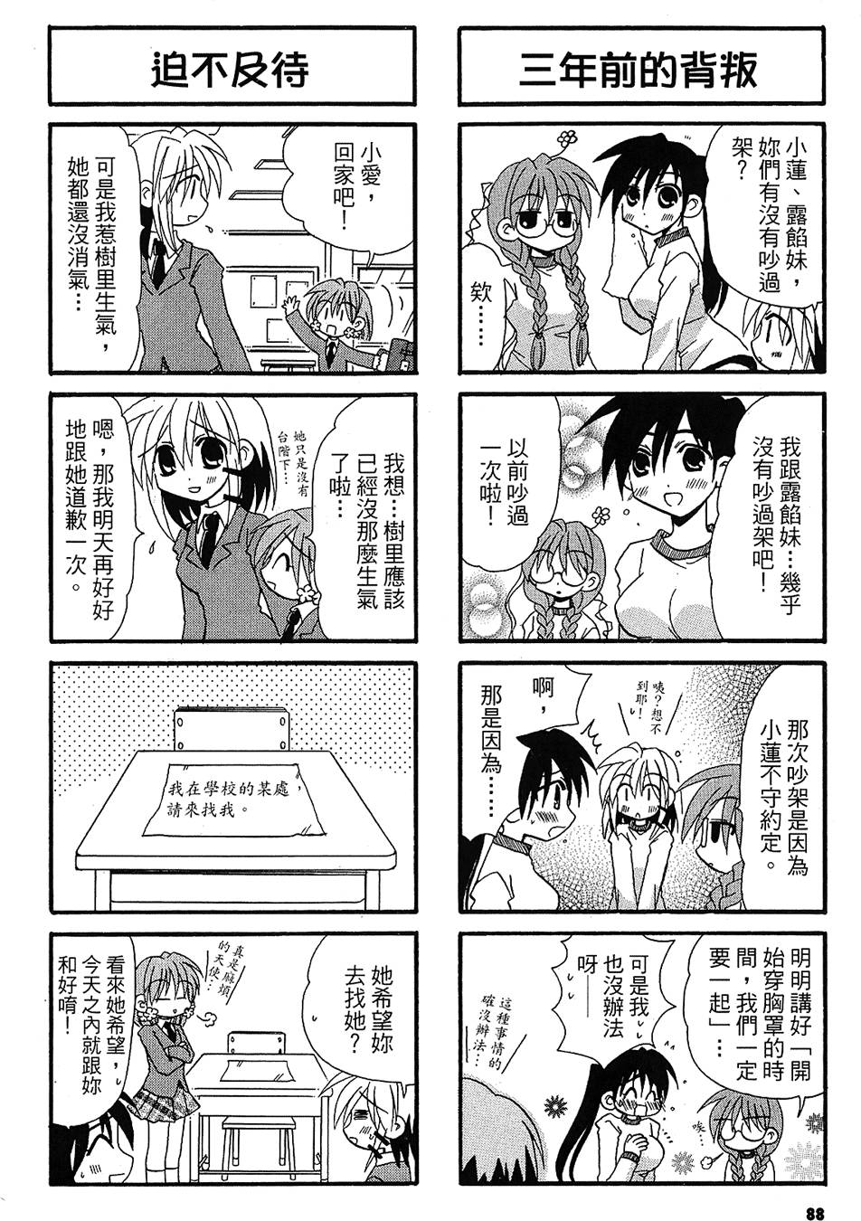 第87页