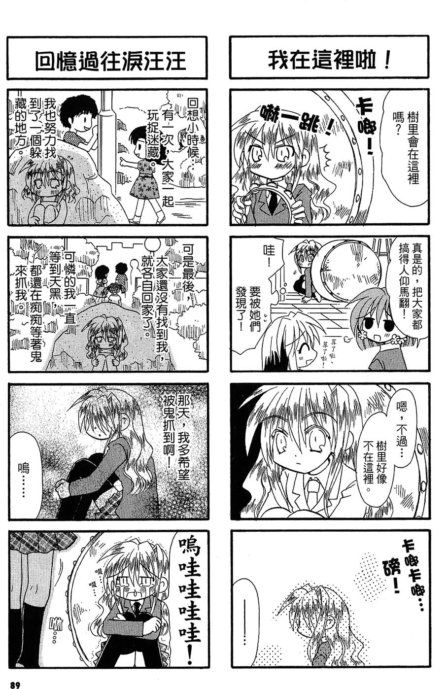 第88页