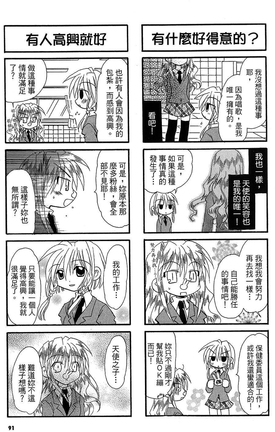 第90页