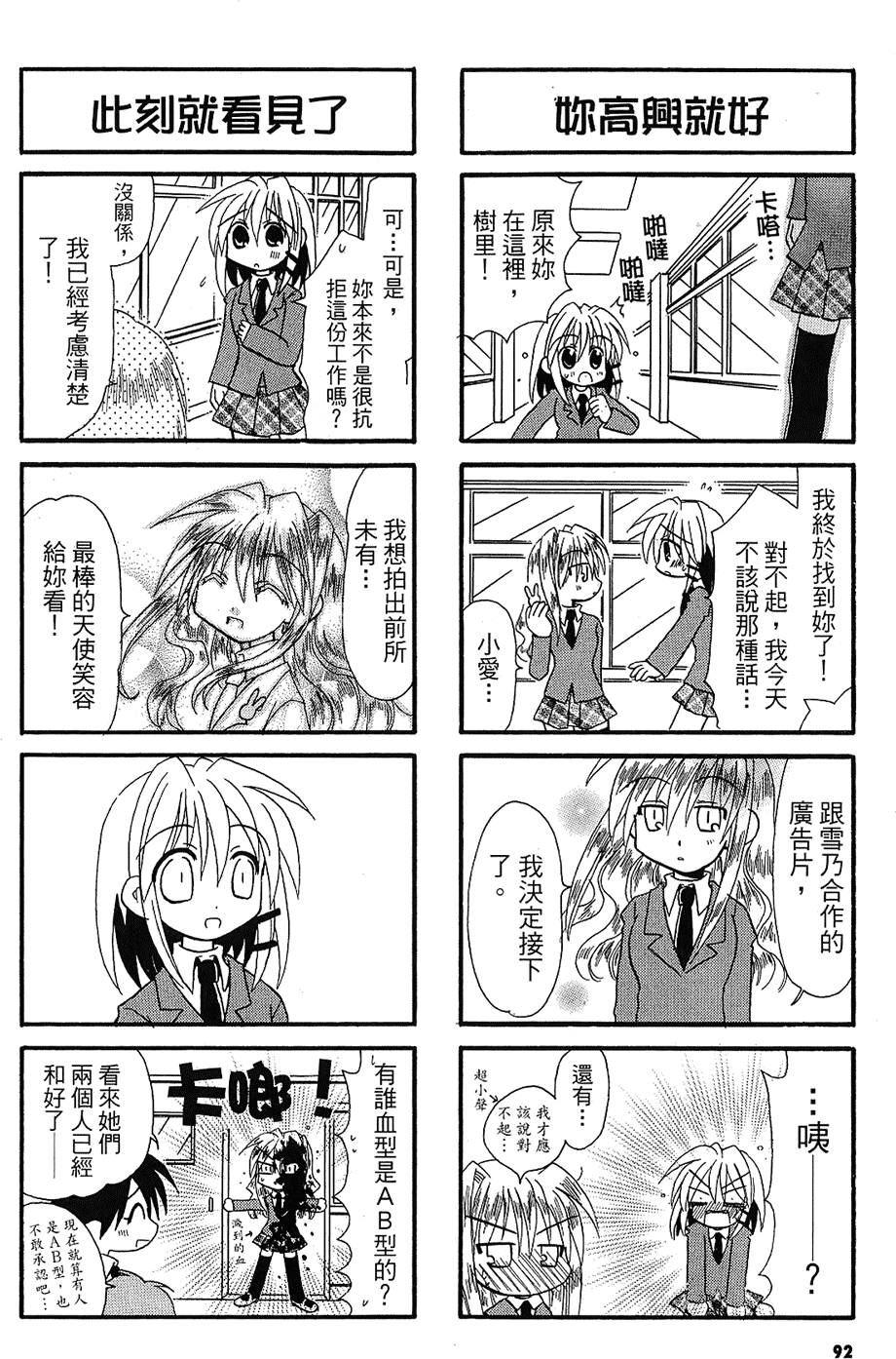 第91页