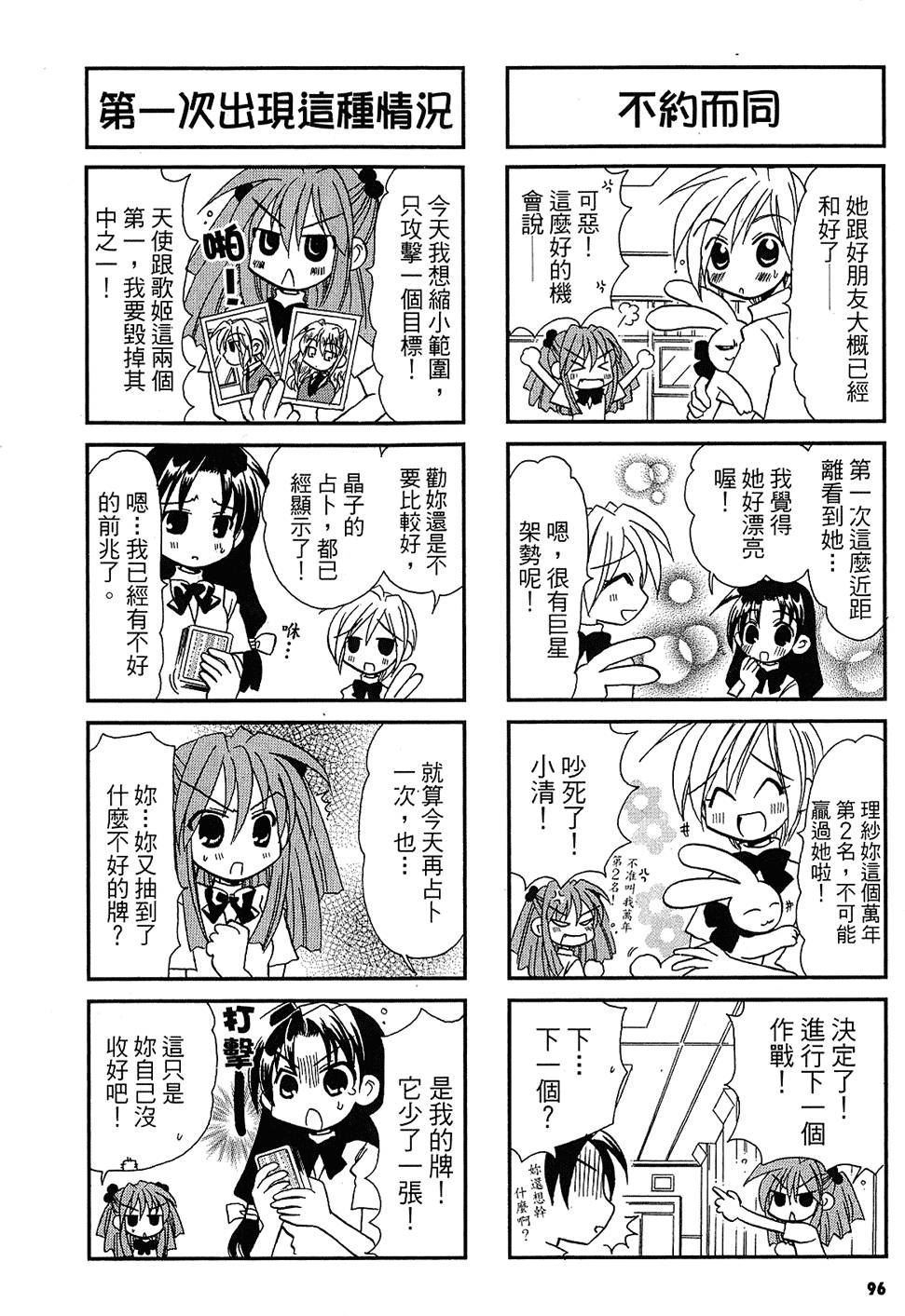 第95页