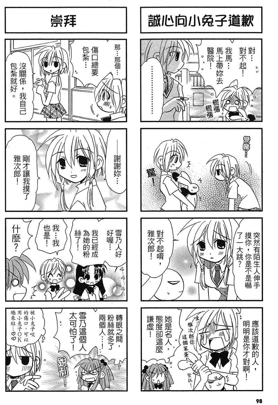 第97页