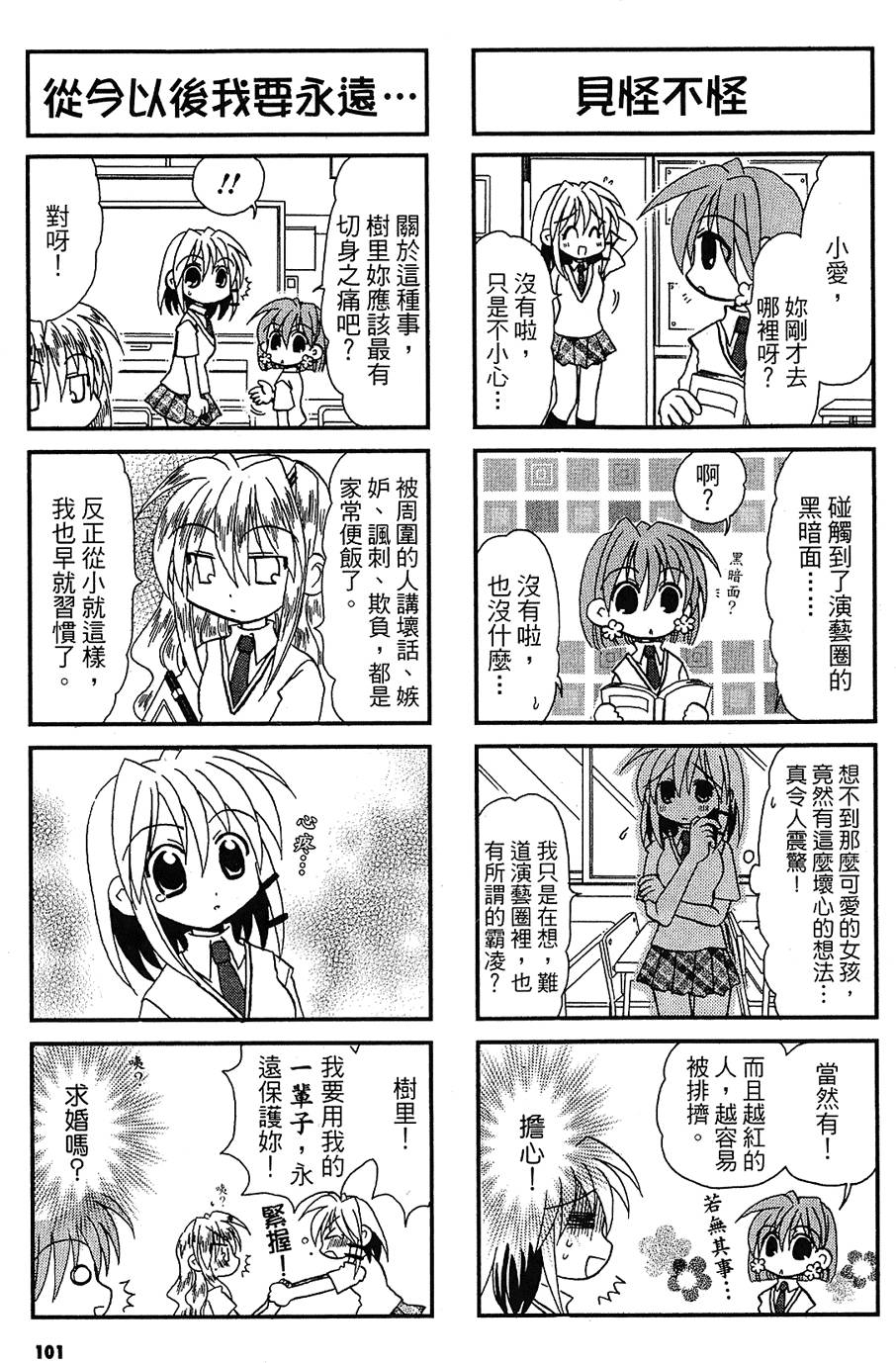 第100页
