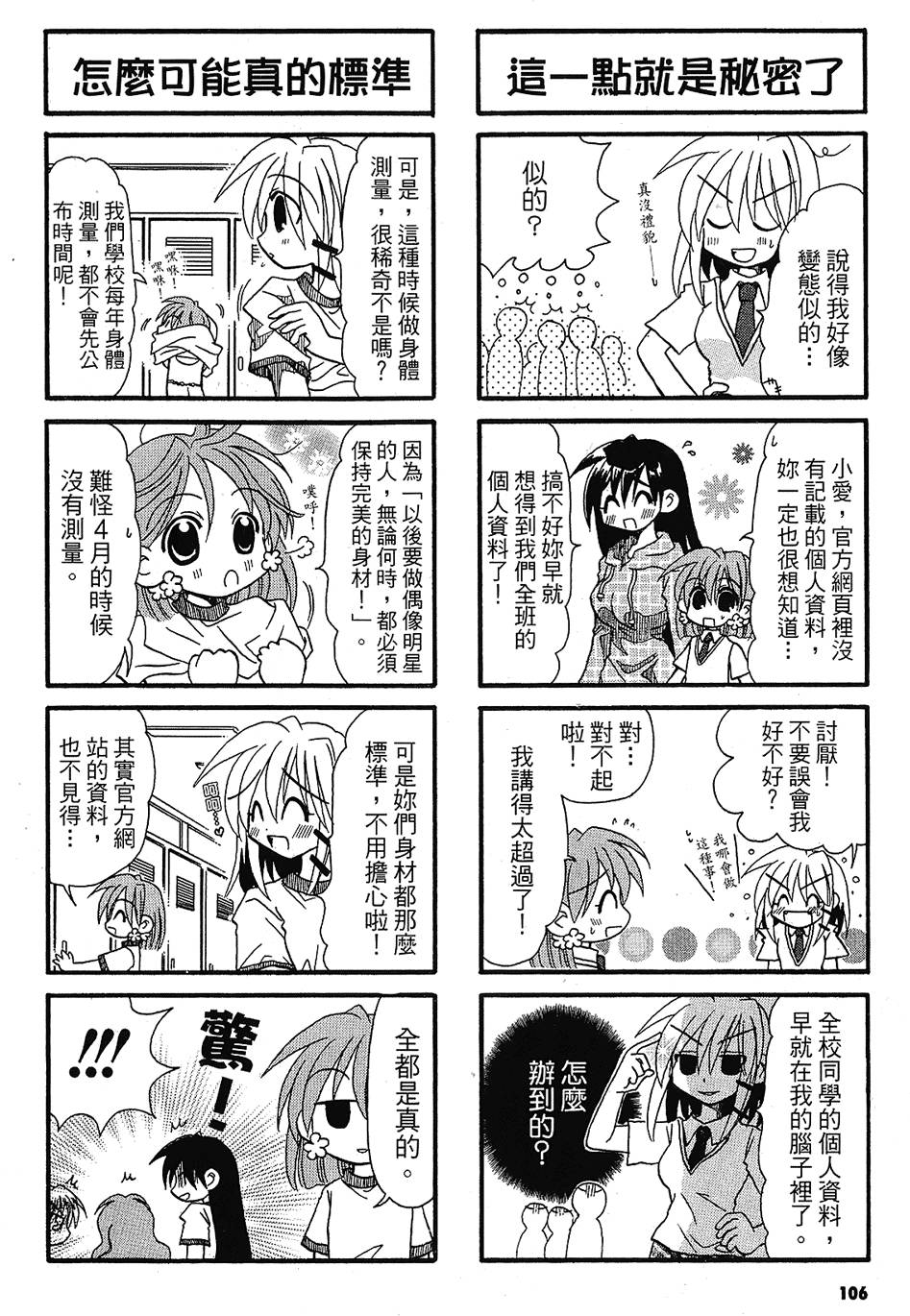 第105页