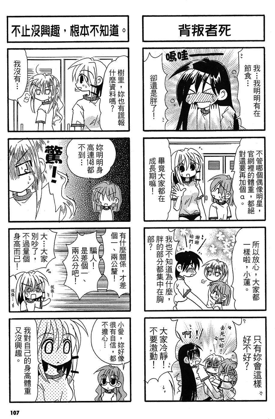 第106页