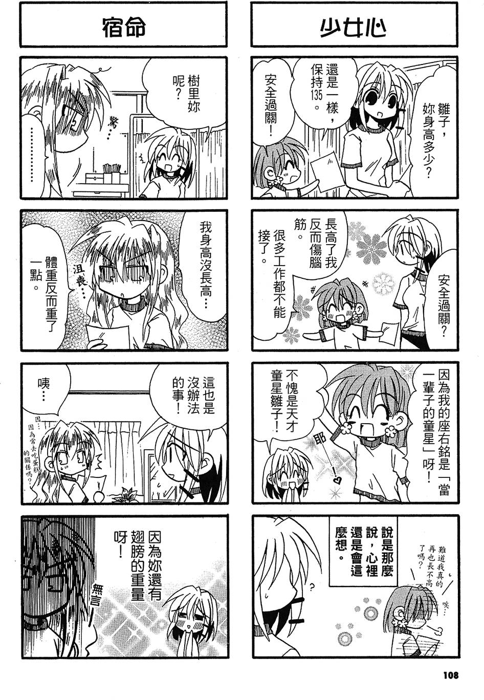 第107页
