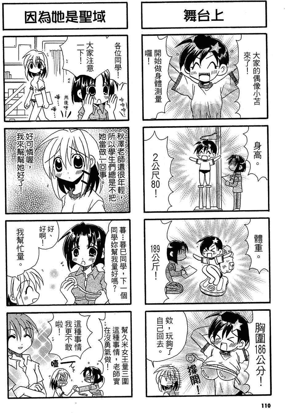 第109页