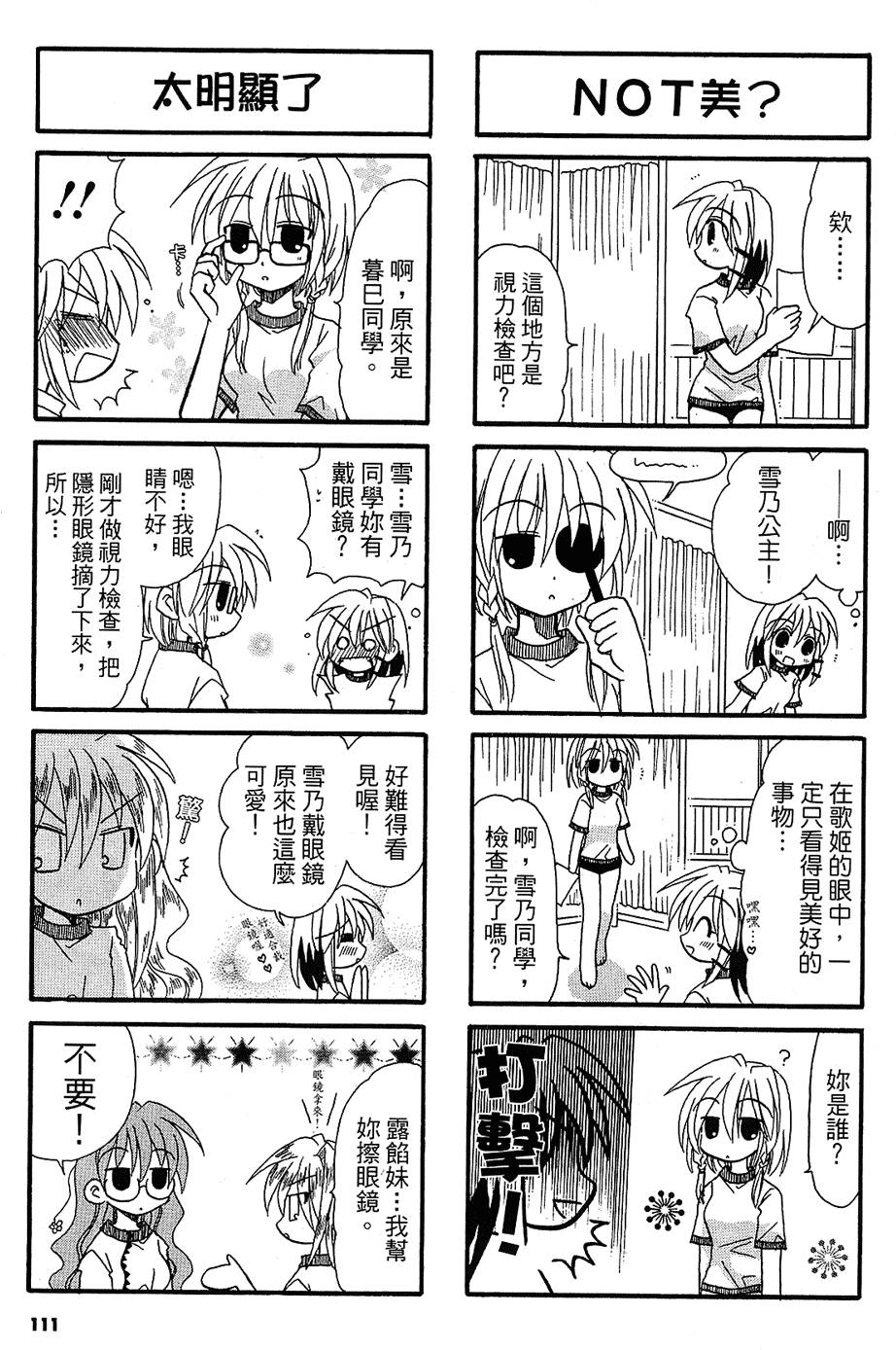 第110页