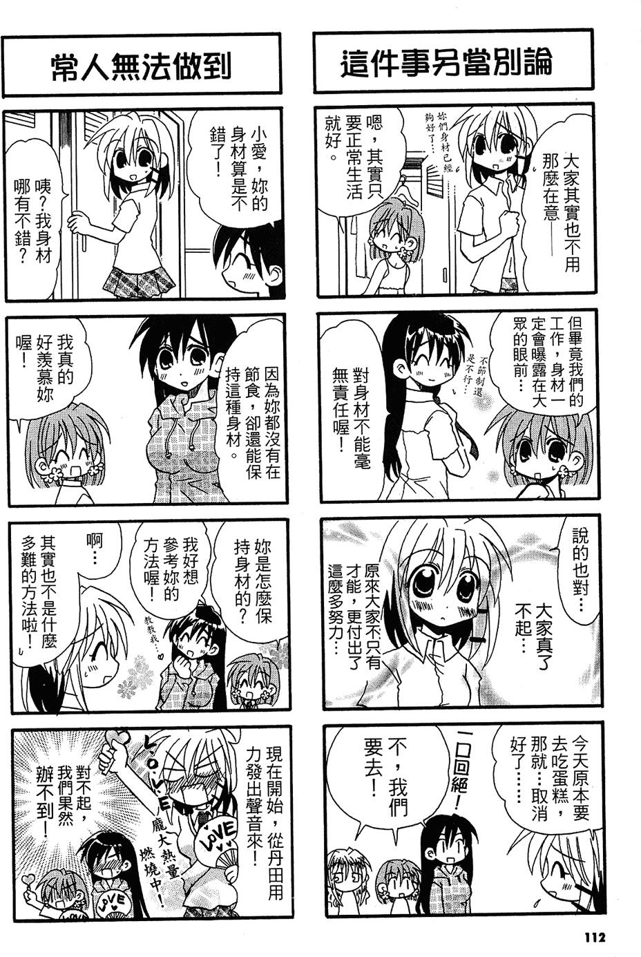 第111页