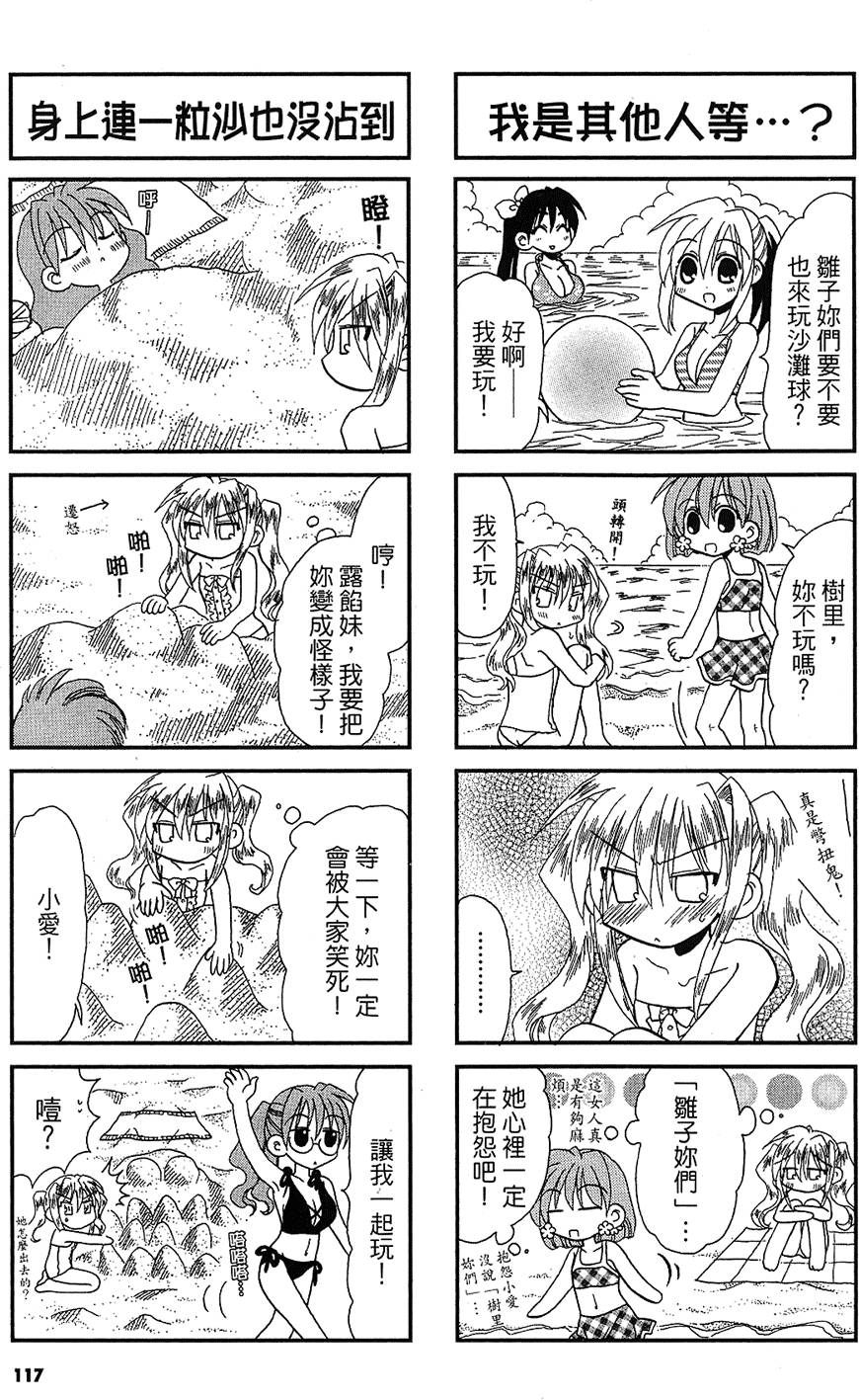 第116页