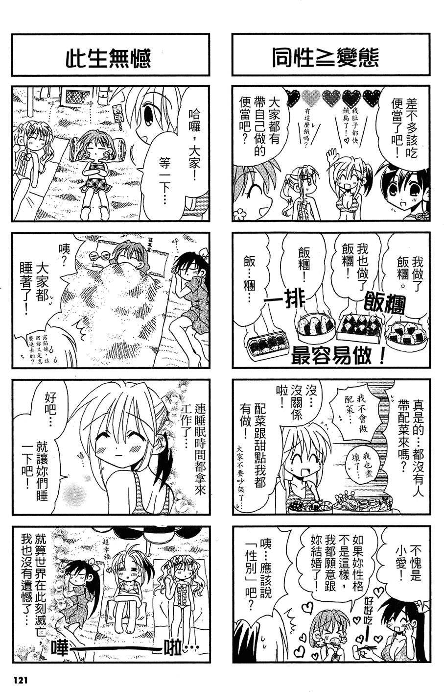 第120页