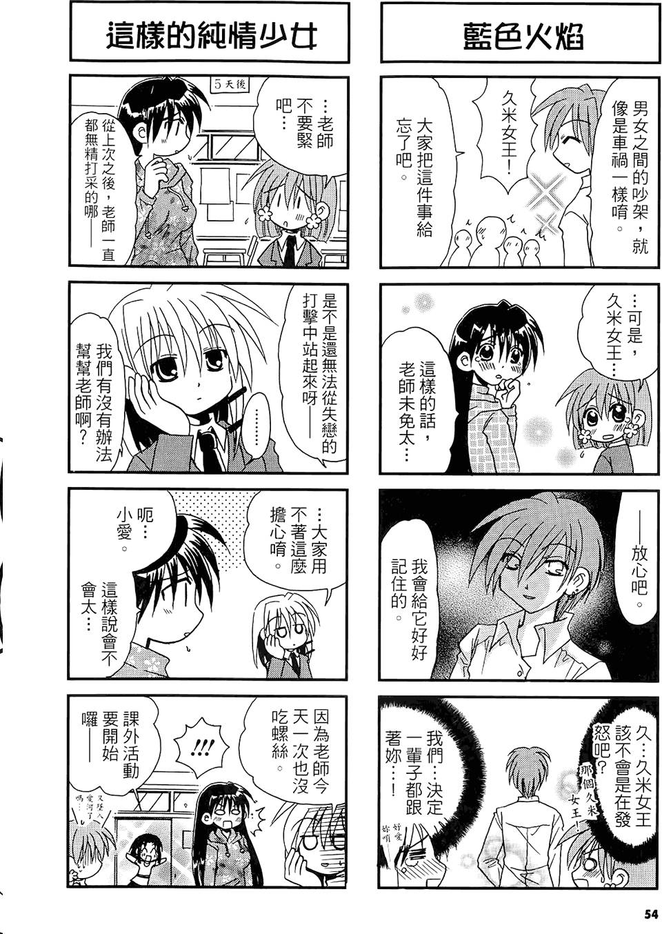 第53页