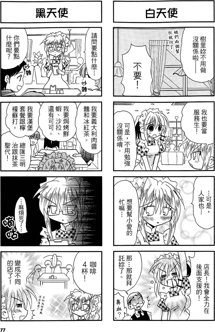第76页
