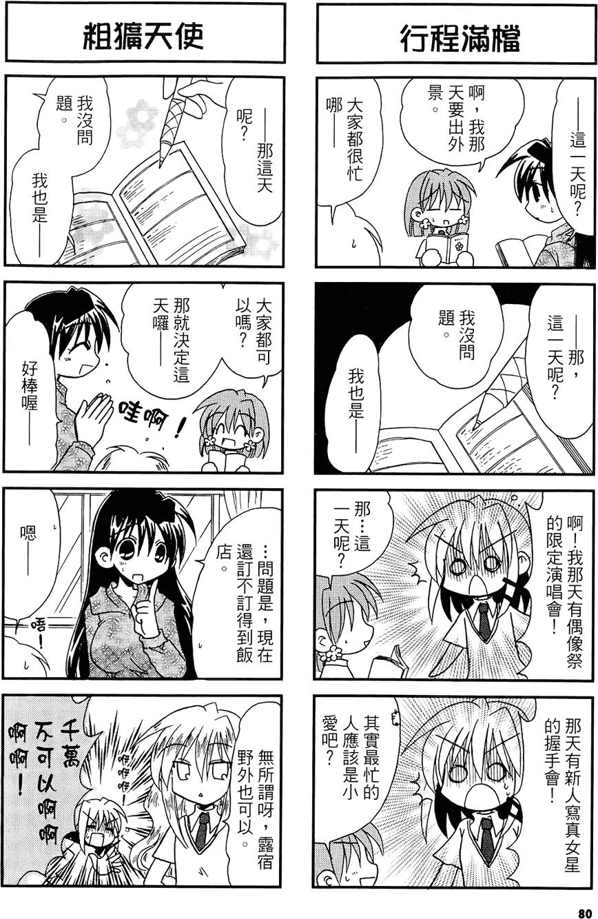 第79页