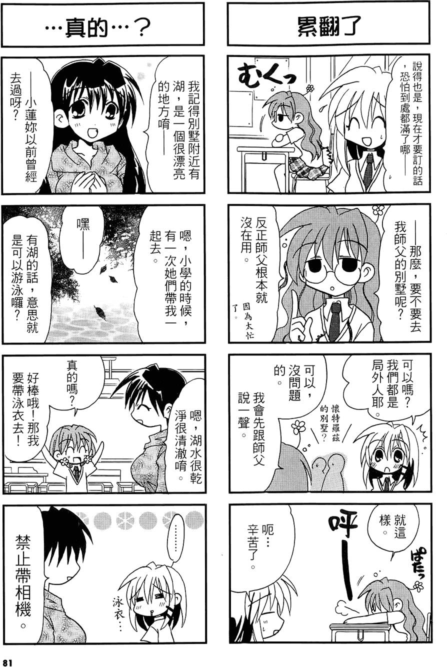 第80页