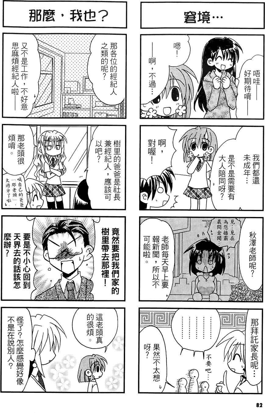 第81页