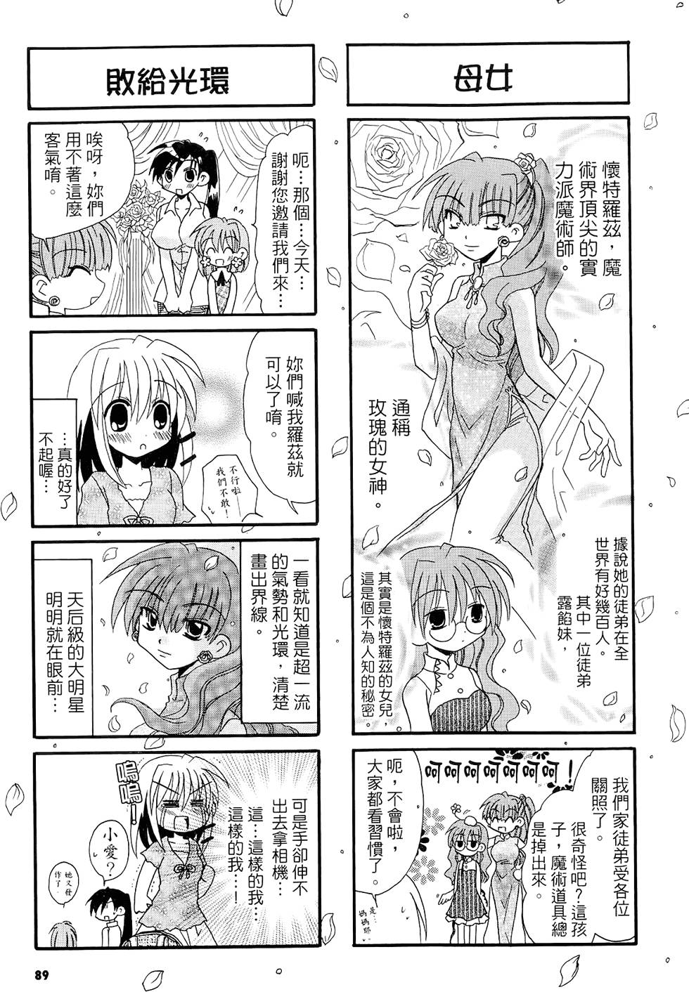 第88页