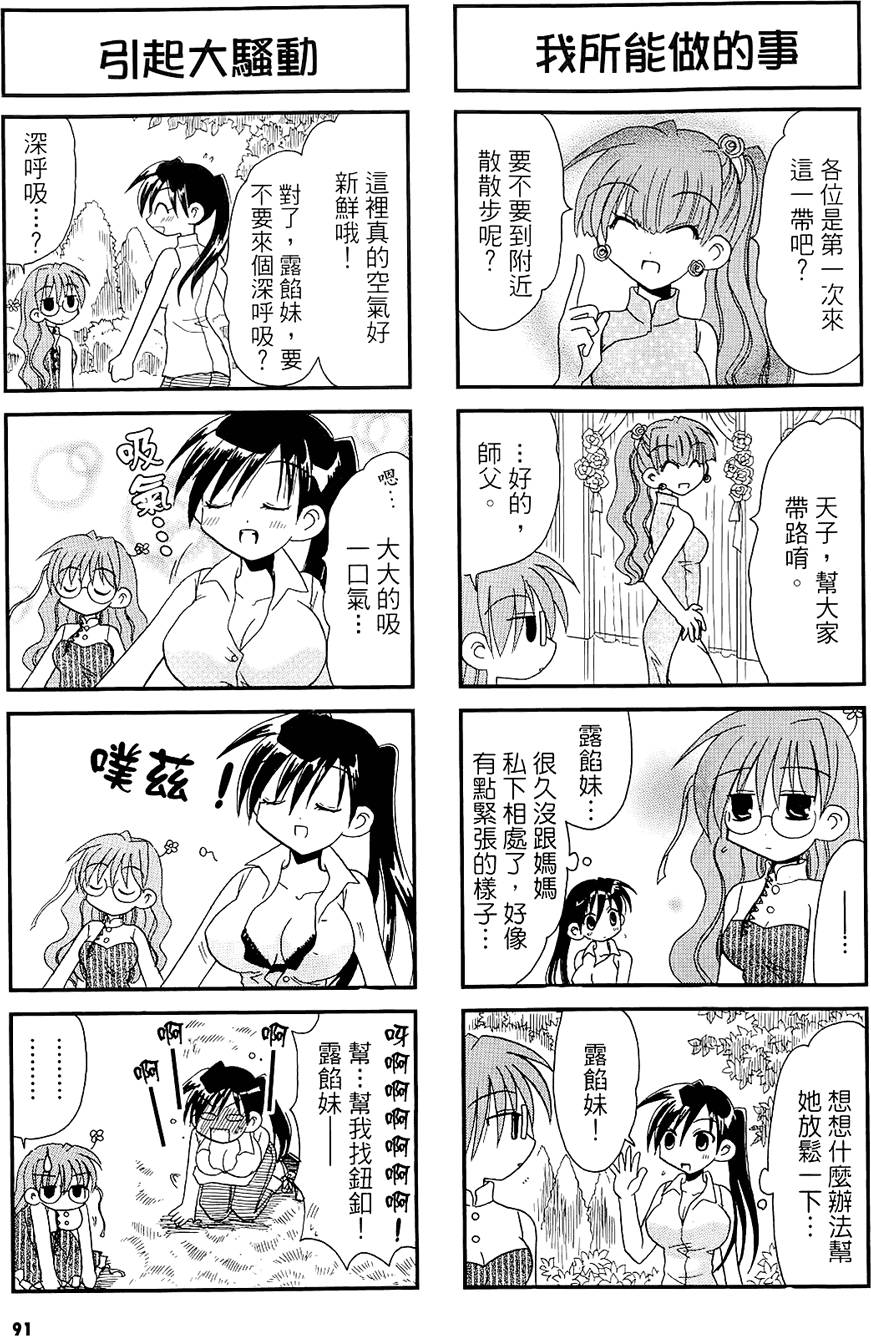 第90页