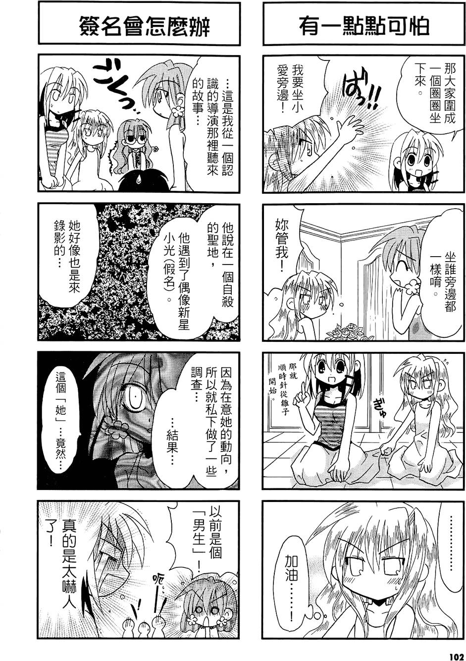 第101页