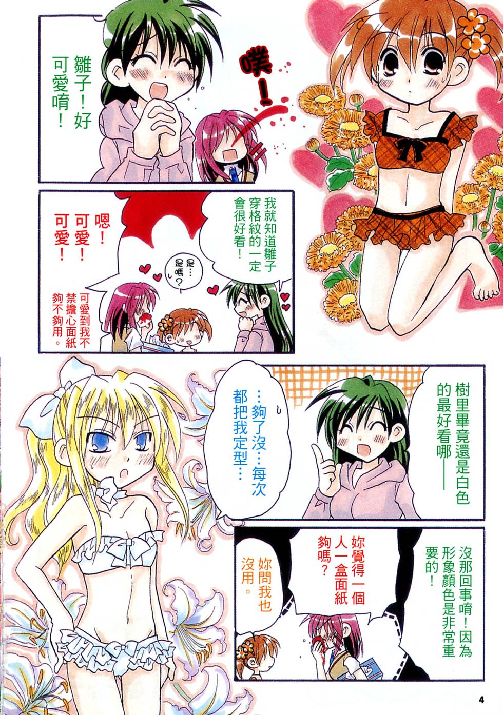 第3页