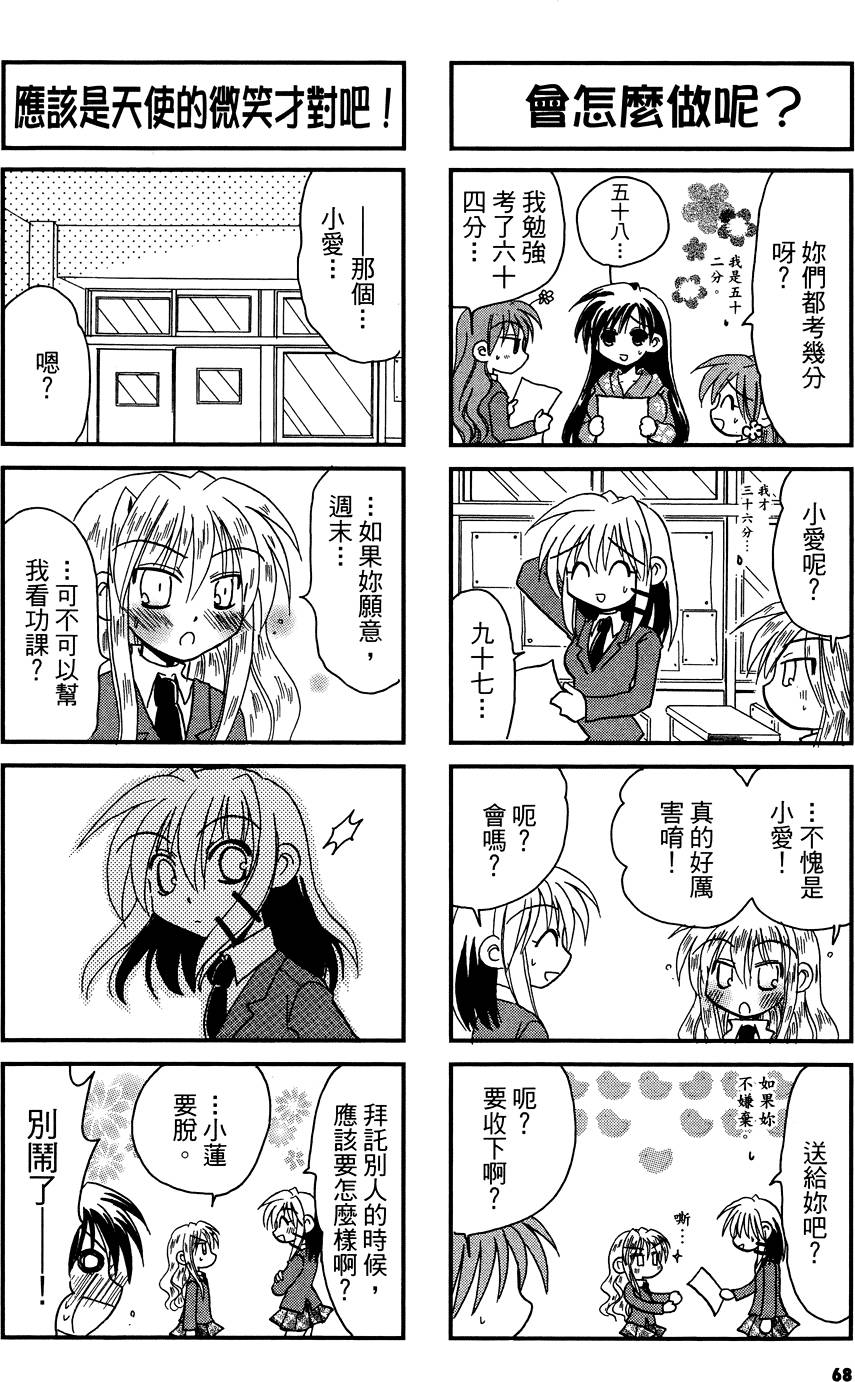第67页