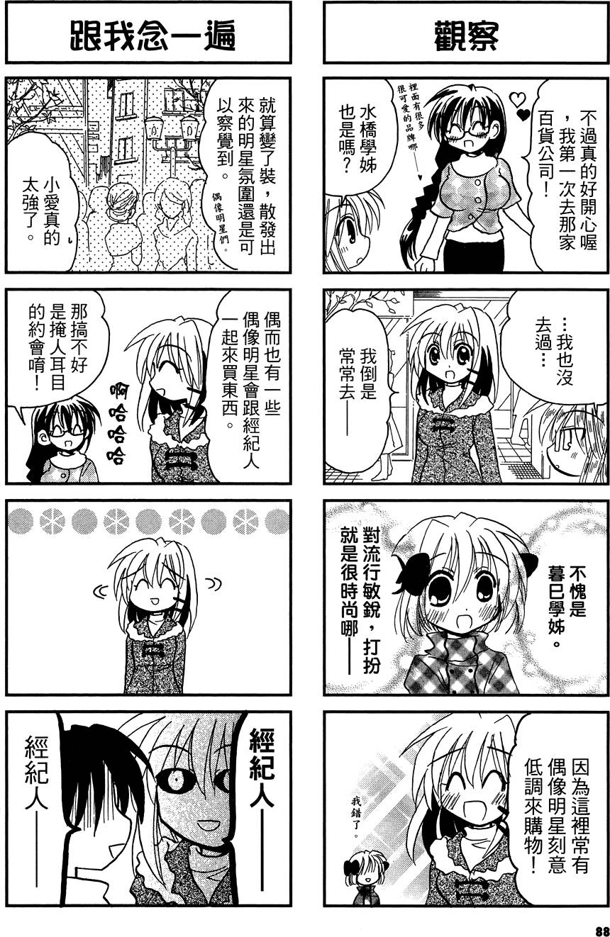 第87页