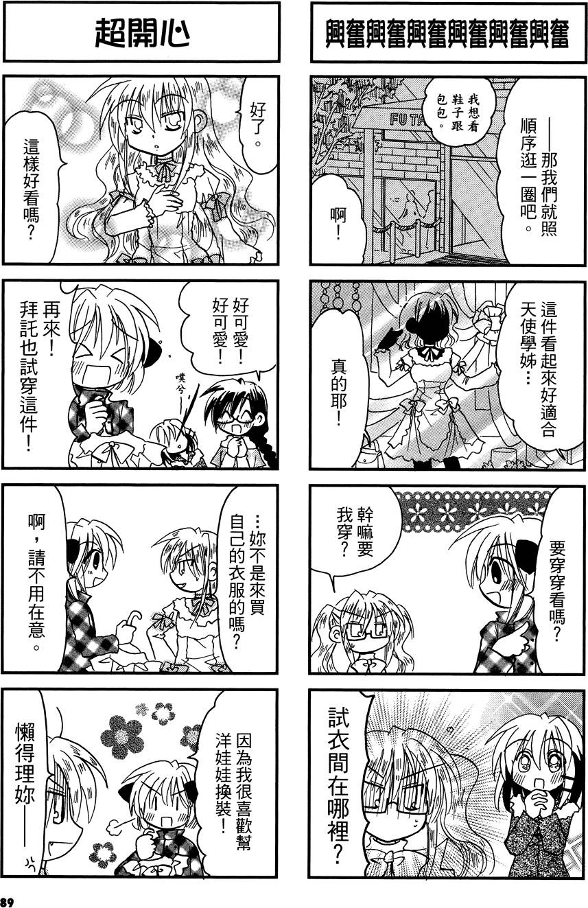 第88页