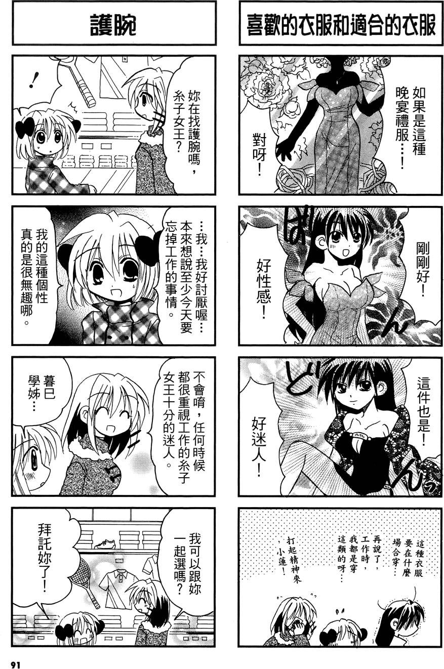 第90页
